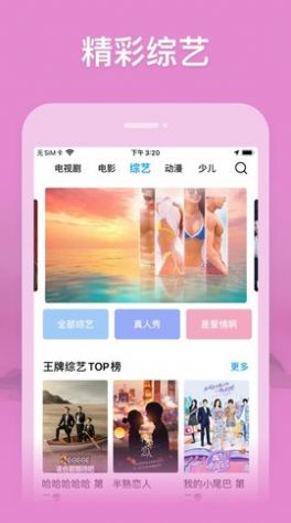 玄影视频 最新版手机软件app截图