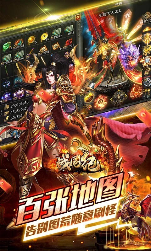 战国纪传奇手游app截图