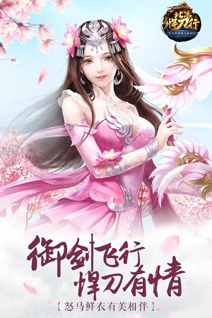 北凉悍刀行 国战手游手游app截图