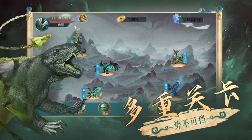 山海经异兽录：蛮荒进化手游app截图