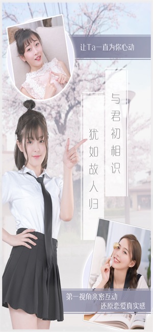 心跳女友 ios下载手游app截图