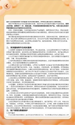 消消富翁手游app截图