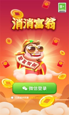 消消富翁手游app截图
