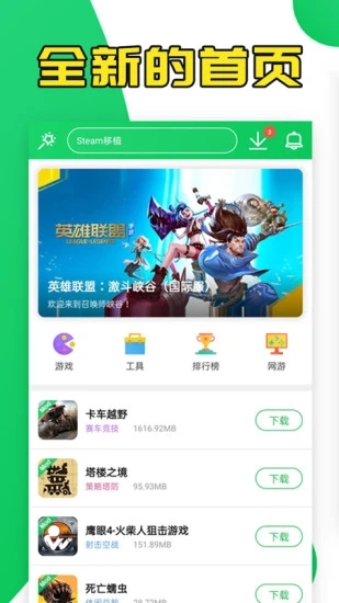 yoyopet画质助手 2022最新版手机软件app截图