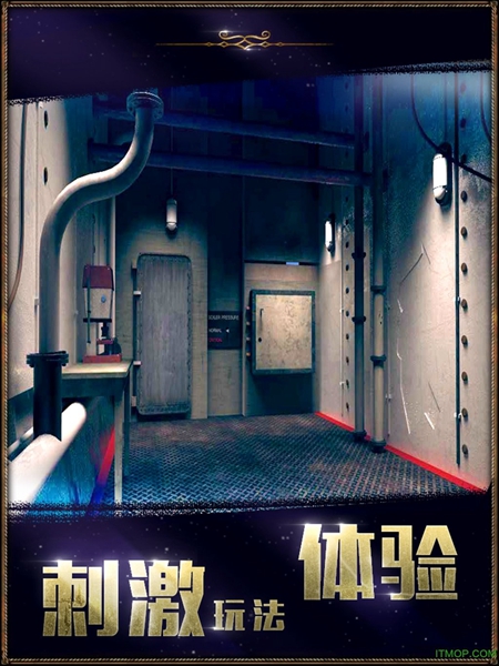 密室逃脱 官方版手游app截图