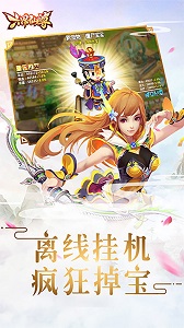 六界仙尊 最新版手游app截图