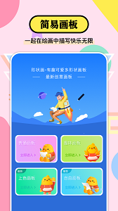 贴画填色达人手机软件app截图