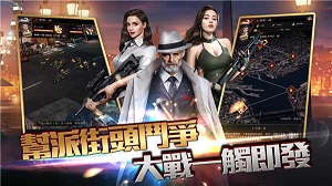 极道世界 最新版手游app截图