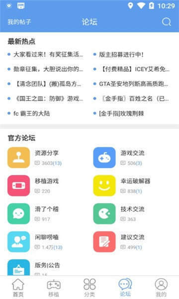无邪游戏盒子 不闪退版手机软件app截图