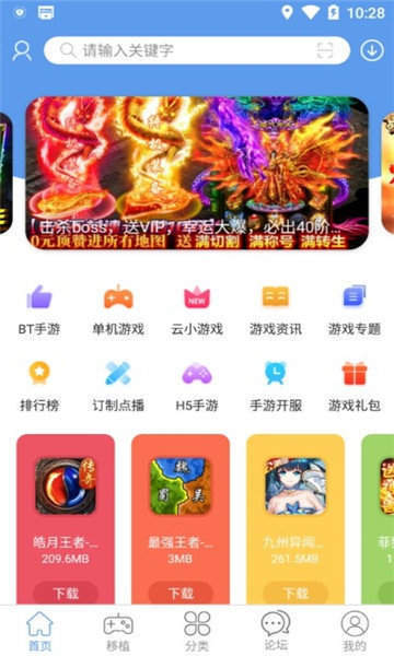 无邪游戏盒子 不闪退版手机软件app截图