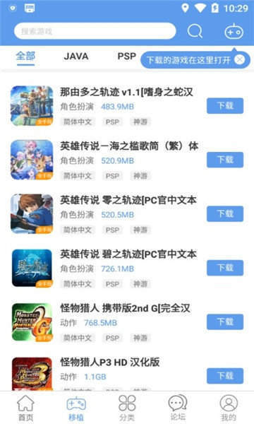 无邪游戏盒子 不闪退版手机软件app截图
