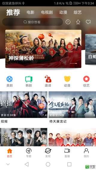 青苹果乐园影院 手机版免费手机软件app截图