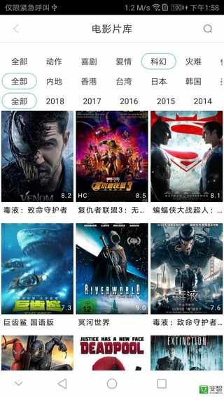 青苹果乐园影院 手机版免费手机软件app截图