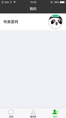 乐信 手机版手机软件app截图