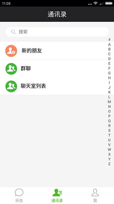 乐信 手机版手机软件app截图