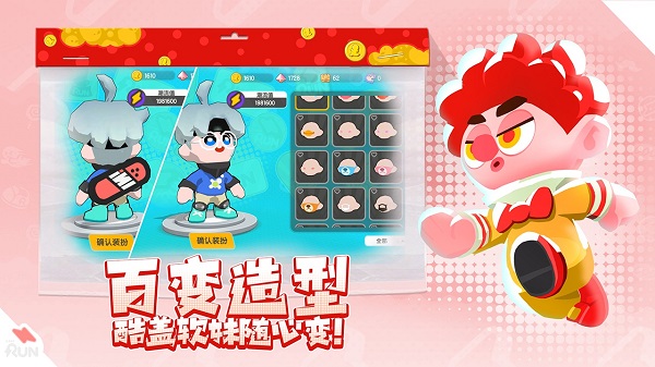 跑一跑手游app截图