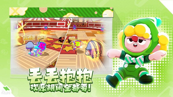 跑一跑手游app截图