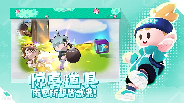 跑一跑手游app截图