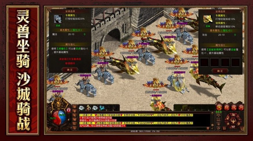 骷髅传世战神蚩尤9377手游app截图