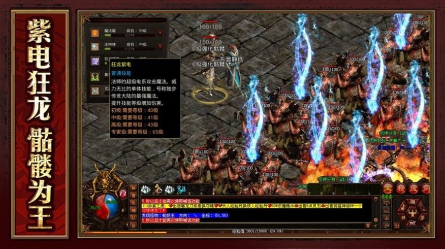 骷髅传世战神蚩尤9377手游app截图