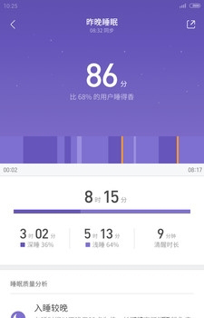 微信步数修改器 小程序手机软件app截图