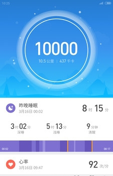微信步数修改器 小程序手机软件app截图