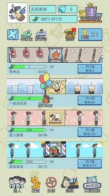 失忆人生重开模拟手游app截图
