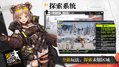 少女前线 最新版手游app截图