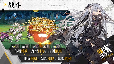 少女前线 最新版手游app截图