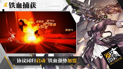 少女前线 最新版手游app截图
