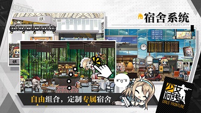 少女前线 最新版手游app截图
