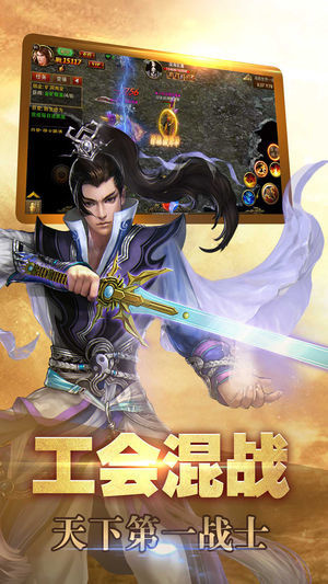 攻速冰雪传奇手游app截图