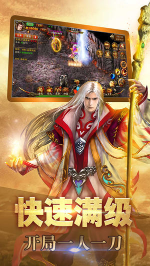 攻速冰雪传奇手游app截图