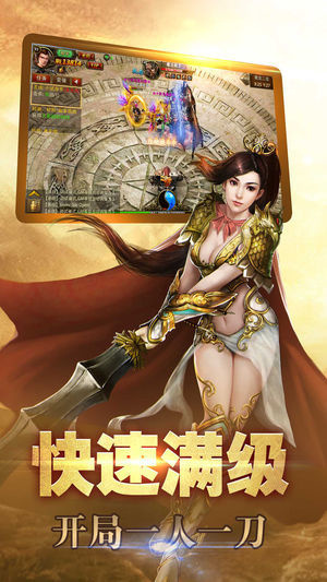 攻速冰雪传奇手游app截图
