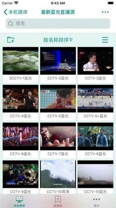 盒子免费影视  电视版手机软件app截图
