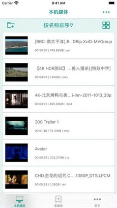 盒子免费影视  电视版手机软件app截图
