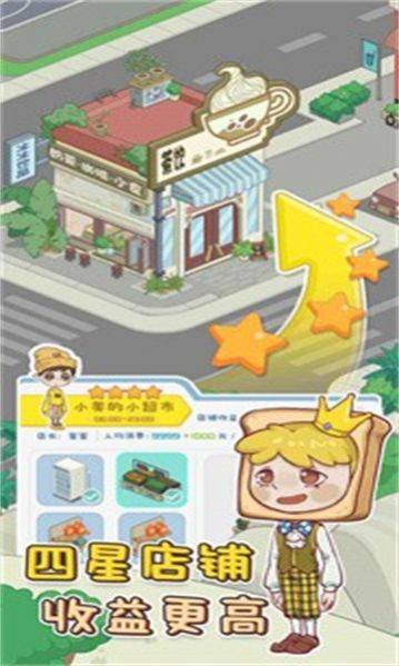 我的小海岛 免广告版手游app截图