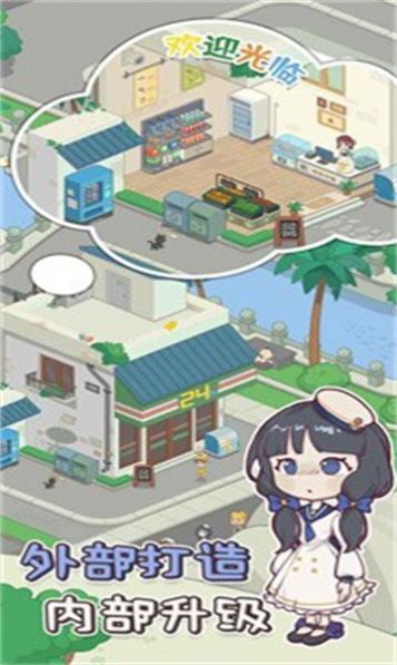 我的小海岛 免广告版手游app截图