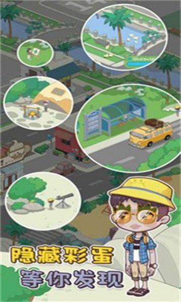 我的小海岛 免广告版手游app截图