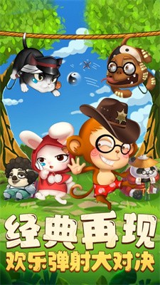 决斗动物之森手游app截图