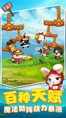决斗动物之森手游app截图
