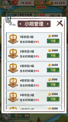 无忧客栈手游app截图