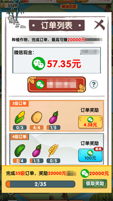 无忧客栈手游app截图