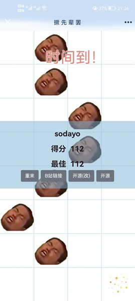 雷普先辈手游app截图