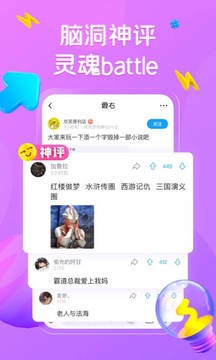最右 官方版手机软件app截图