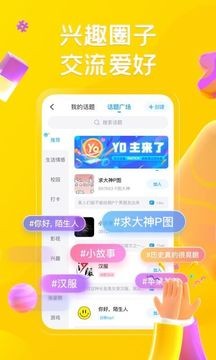 最右 官方版手机软件app截图