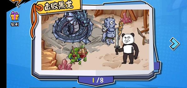 暴走老铁2 去广告版手游app截图