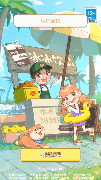 我的小海岛 手机版手游app截图