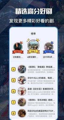 天府泰剧社手机软件app截图