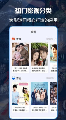 天府泰剧社 最新版手机软件app截图